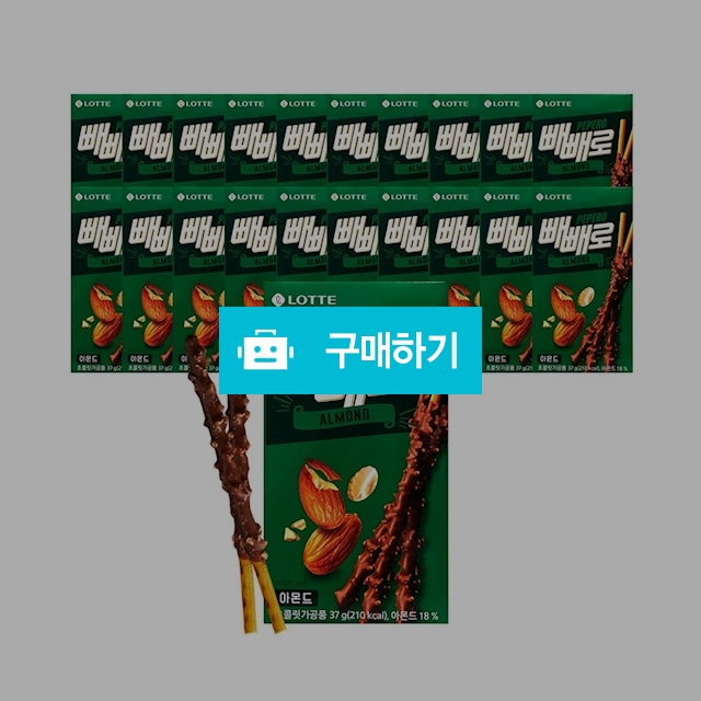롯데제과 롯데아몬드빼빼로37g x 20곽 / 온라인대장님의 스토어 / 디비디비 / 구매하기 / 특가할인