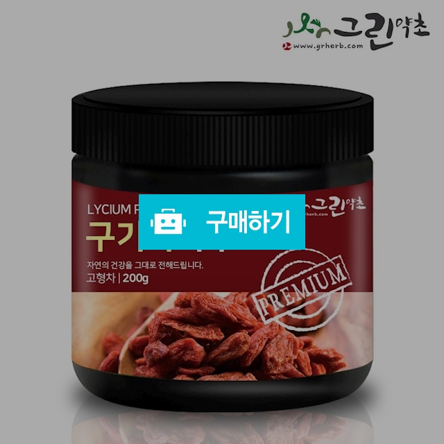 국산 청양 구기자분말 200g 구기자가루 / 그린약초 / 디비디비 / 구매하기 / 특가할인