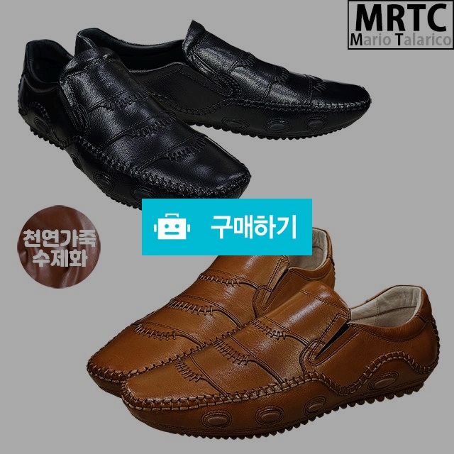 마리오탈라리코 천연소가죽 콜프패턴 밴딩 드라이빙슈즈 2cm굽 남성수제화 소가죽로퍼 / 마리오탈라리코님의 스토어 / 디비디비 / 구매하기 / 특가할인