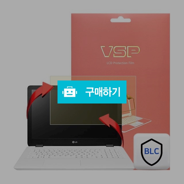 뷰에스피 2019 LG울트라PC 15U490/UD490 블루라이트 액정+전신 외부보호필름 각1매 / 뷰에스피 / 디비디비 / 구매하기 / 특가할인
