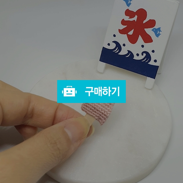 딸기아이스바 / 햇살좋은작업실님의 스토어 / 디비디비 / 구매하기 / 특가할인