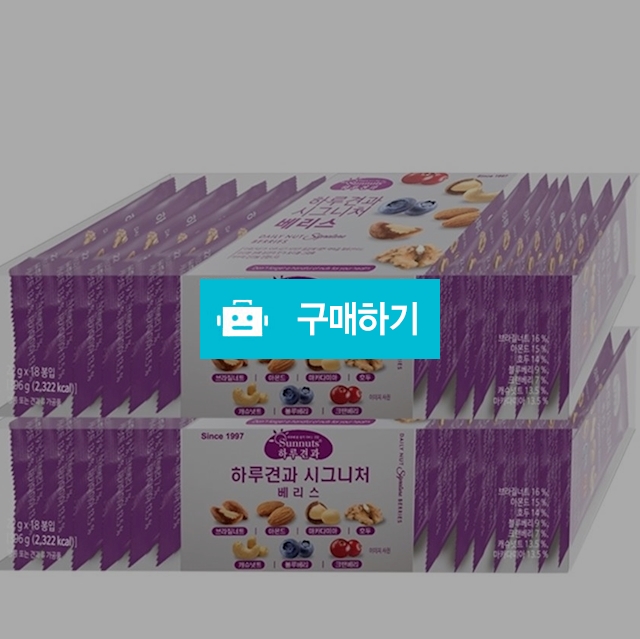 [더반] 하루견과 베리스22g x 36봉 / 온라인대장님의 스토어 / 디비디비 / 구매하기 / 특가할인