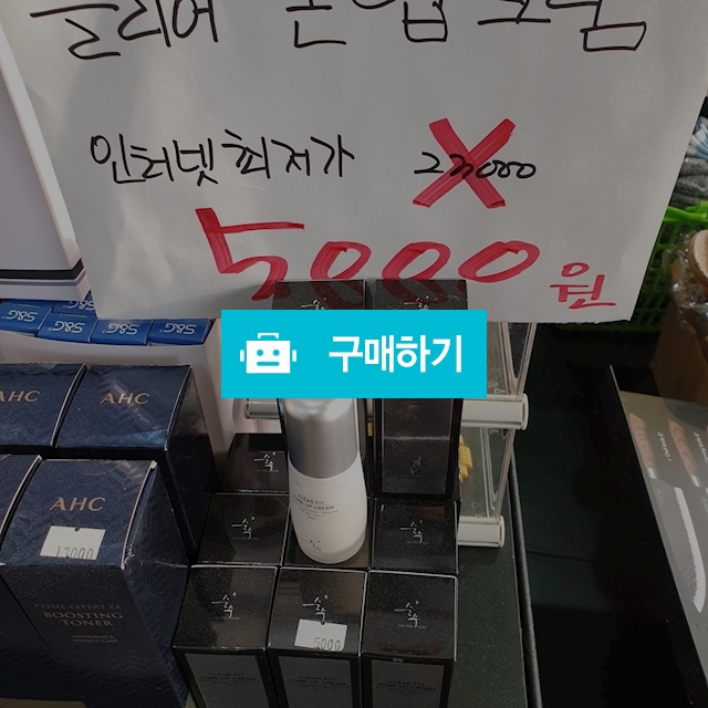 클리어 톤업크림 / bosuk38317님의 스토어 / 디비디비 / 구매하기 / 특가할인