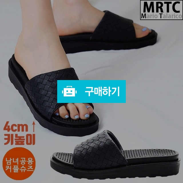 마리오탈라리코 체크패턴 커플통굽 키높이슬리퍼 4cm굽 남녀공용 커플슬리퍼 통굽슬리퍼 / 마리오탈라리코님의 스토어 / 디비디비 / 구매하기 / 특가할인