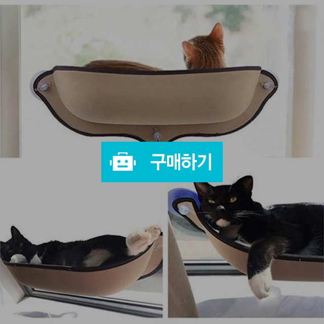고양이 해먹 / 나띠쭈띠끄의 스토어 / 디비디비 / 구매하기 / 특가할인