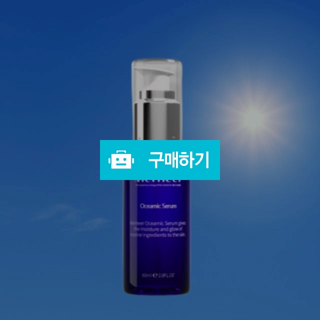 메르니어 오셔믹 세럼 60ml 약건성 수분보습 / 조브로의 뷰티 다이어트 / 디비디비 / 구매하기 / 특가할인