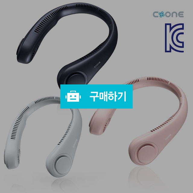[KC인증] 넥밴드선풍기 휴대용목걸이선풍기 목선풍기 목에거는선풍기 4000mAh 대용량배터리 / 럭키투데이님의 스토어 / 디비디비 / 구매하기 / 특가할인