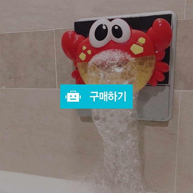 버블크랩/목욕장난감/거품놀이 / MINALATTE / 디비디비 / 구매하기 / 특가할인