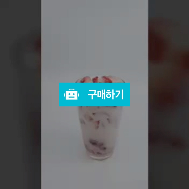 리얼생딸기청 곰수제청 / 곰청님의 스토어 / 디비디비 / 구매하기 / 특가할인