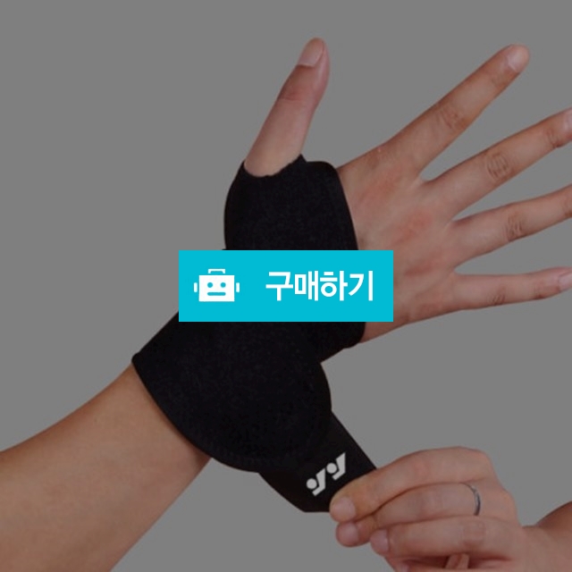 손목보호대 손목아대 엄지형 / 어라운드 플래닛 / 디비디비 / 구매하기 / 특가할인