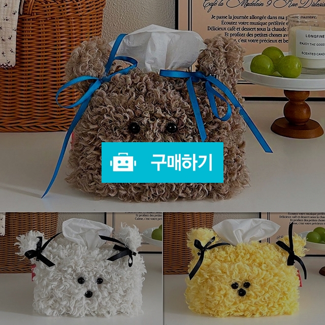 쿠네쿠 티슈 케이스 두루마리휴지 각티슈 핸드타올 점보롤 디스펜서 휴지걸이 / 슈에뜨지니 / 디비디비 / 구매하기 / 특가할인