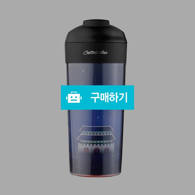 [아티아트]넘어지지 않는 텀블러(서울 시리즈-광화문) / 엘레갈로님의 스토어 / 디비디비 / 구매하기 / 특가할인
