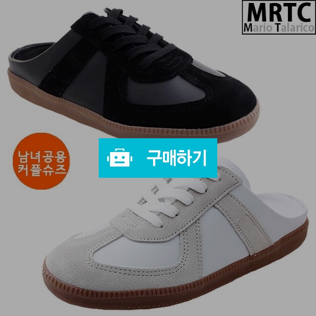 마리오탈라리코 클래식 독일군 뮬 블로퍼 커플신발 남녀공용 3cm굽 키높이스니커즈 / 마리오탈라리코님의 스토어 / 디비디비 / 구매하기 / 특가할인