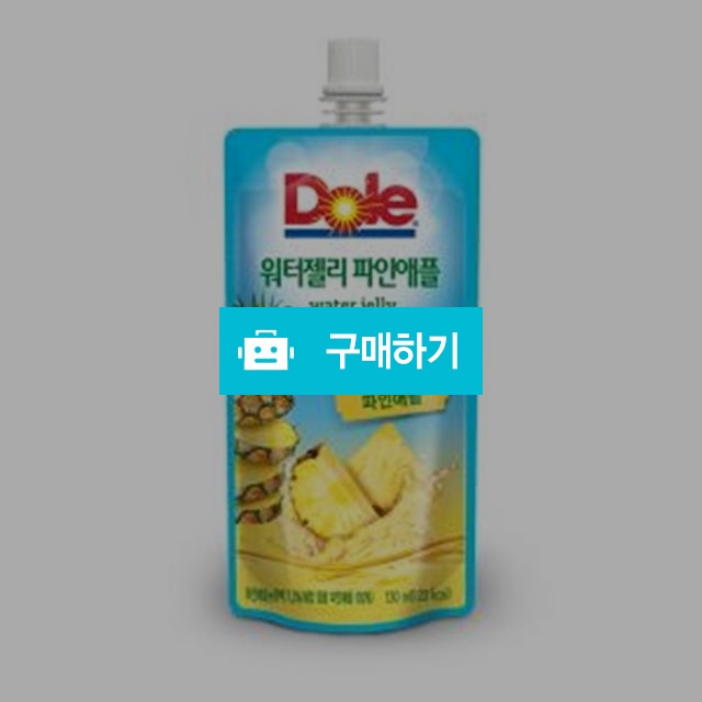 Dole 워테젤리 파인애플 130ml x 10 / 비밀마켓님의 스토어 / 디비디비 / 구매하기 / 특가할인