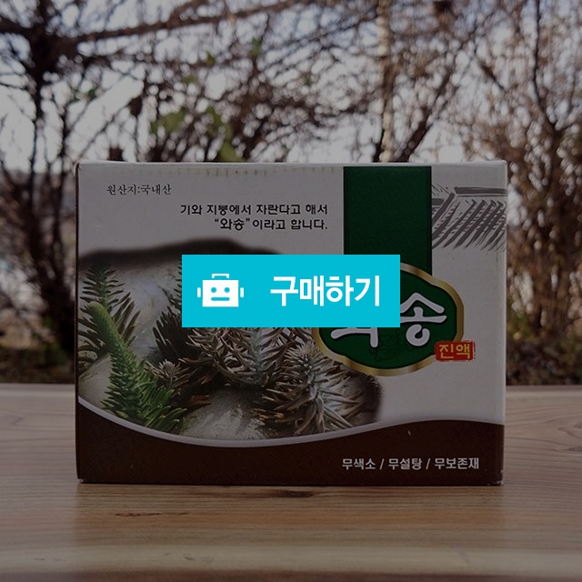 웰빙 농장직송 국내산 와송진액 1박스(100ml X 60봉) / 베니스의상인님의 스토어 / 디비디비 / 구매하기 / 특가할인