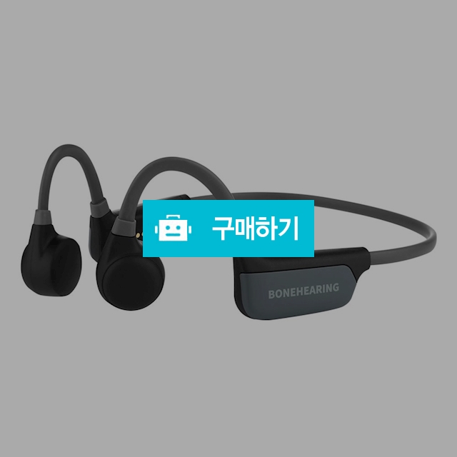 골전도블루투스이어폰 노인 음성증폭기 이어셋 BE-22 / 메디위 / 디비디비 / 구매하기 / 특가할인