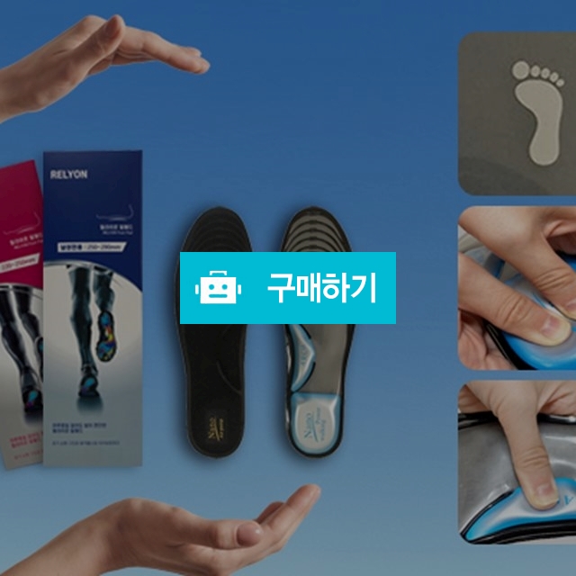 파워 워킹 깔창 신발 기능성 키높이 구두 운동화 평발 아치 족저근막염 요족 발통증 / 나노솔 / 디비디비 / 구매하기 / 특가할인