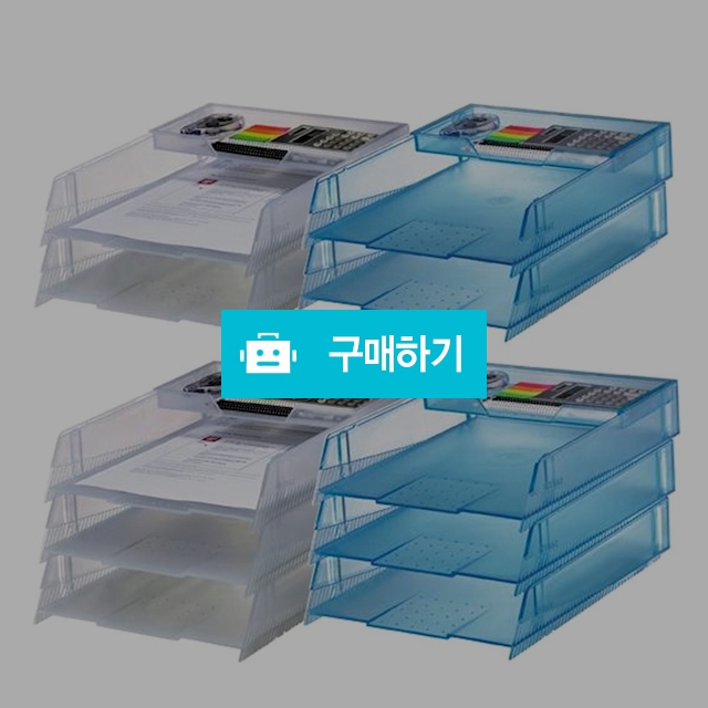 시스맥스 사무용 서류함 데스크 트레이 / 설래임 / 디비디비 / 구매하기 / 특가할인