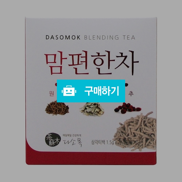 맘편한차 원지 복령 백복령 대추 총명 기억력차 티백 haccp 국내산 / 천일한약방님의 스토어 / 디비디비 / 구매하기 / 특가할인