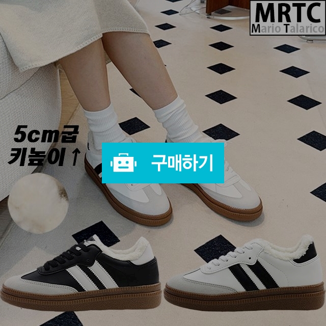 마리오탈라리코 스웨이드 패치 키높이 독일군스니커즈 5cm굽 여성방한화 털운동화 털신발 / 마리오탈라리코님의 스토어 / 디비디비 / 구매하기 / 특가할인