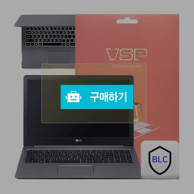 뷰에스피 2018 LG울트라PC 15U780/UD780 블루라이트 액정+터치패드 외부보호필름 각1매 / 뷰에스피 / 디비디비 / 구매하기 / 특가할인