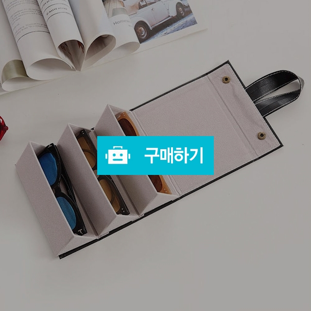 휴대용 접이식 선글라스 케이스 보관함 안경 수납 안경집 3구 6구 정리 폴딩 파우치 / 댕유마켓님의 스토어 / 디비디비 / 구매하기 / 특가할인