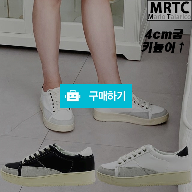 마리오탈라리코 독일군 레더패치 키높이운동화 4cm굽 여성스니커즈 통굽운동화 / 마리오탈라리코님의 스토어 / 디비디비 / 구매하기 / 특가할인