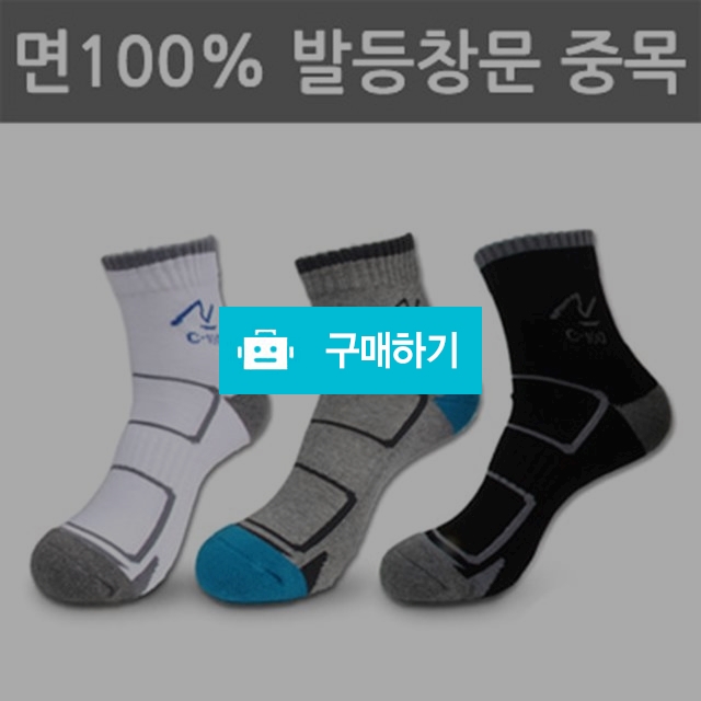 남성 남자 이중바닦 스포츠 양말 (mododaMP13-08) / moduda / 디비디비 / 구매하기 / 특가할인