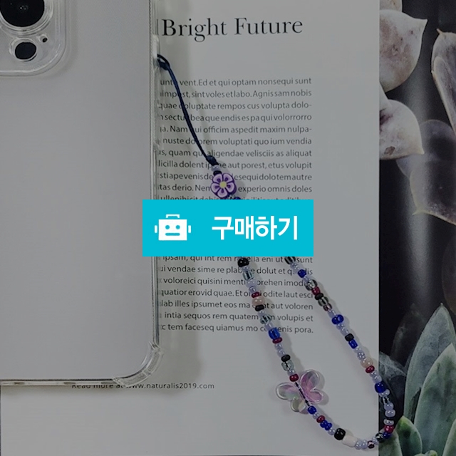 퍼플라인 비즈 폰스트랩 / 블루오 / 디비디비 / 구매하기 / 특가할인