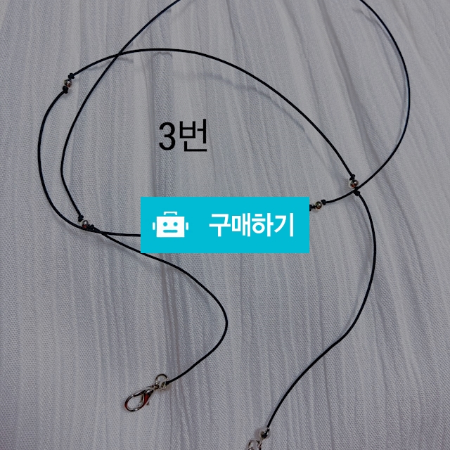 마스크목걸이 마스크스트랩 3번 / 유니러블리님의 스토어 / 디비디비 / 구매하기 / 특가할인