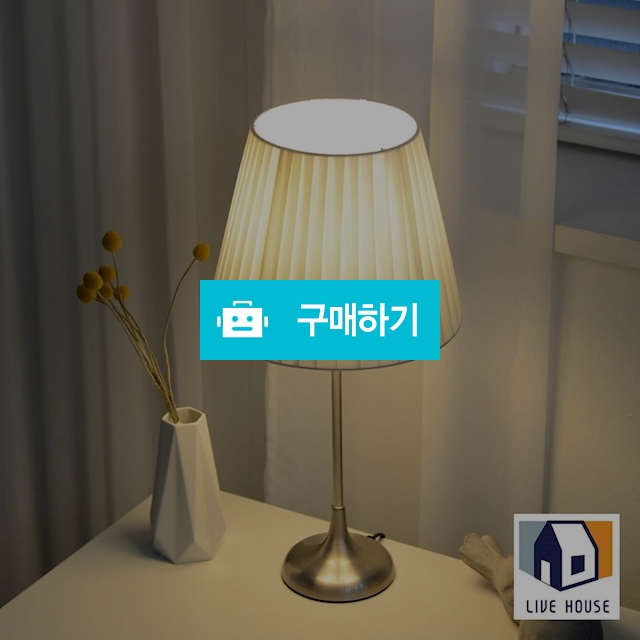 오로라 인테리어 LED 무드등 취침등 수면등 수유등 단스탠드 조명 / 리브하우스님의 스토어 / 디비디비 / 구매하기 / 특가할인