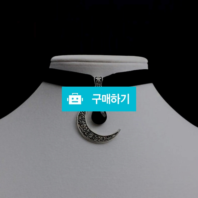빈티지 블랙문 초커 여자목걸이 명품목걸이 / 슈에뜨지니 / 디비디비 / 구매하기 / 특가할인