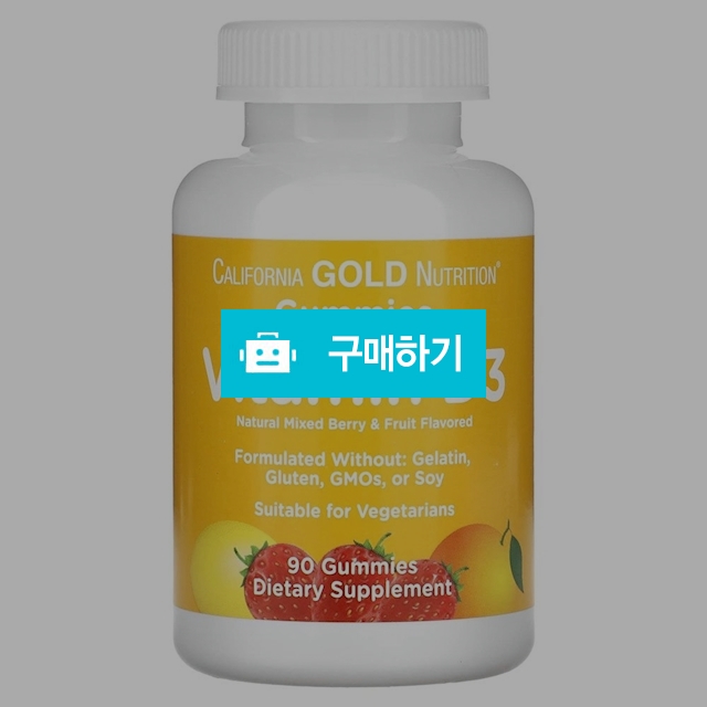 캘리포니아골드뉴트리션 비타민D3 90구미- California Gold Nutrition / 캘리오피스 / 디비디비 / 구매하기 / 특가할인