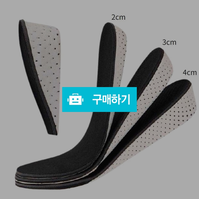 기능성 키높이 운동화 구두 군대 군인 군화 메모리폼 인솔 신발 깔창 / 필소굿님의 스토어 / 디비디비 / 구매하기 / 특가할인