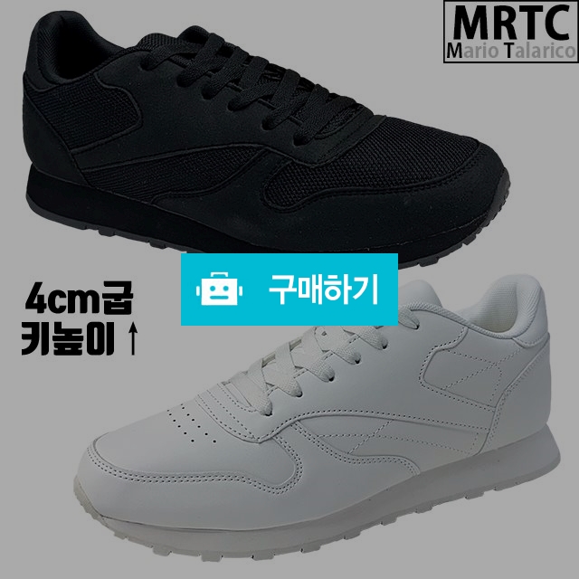 마리오탈라리코 무지 메시레더 키높이스니커즈 4cm굽 남성스니커즈 캐주얼운동화 경량화 / 마리오탈라리코님의 스토어 / 디비디비 / 구매하기 / 특가할인