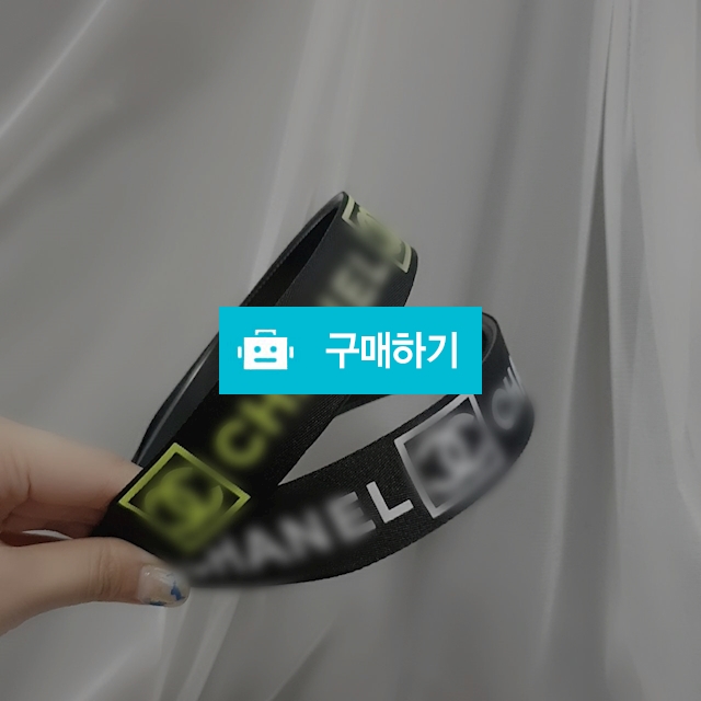 234. 샤넬머리띠 / 캬냐블링 / 디비디비 / 구매하기 / 특가할인