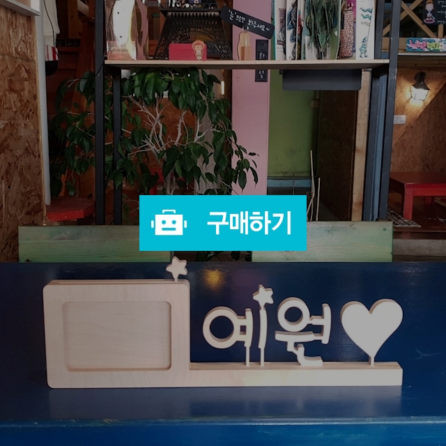 자작나무이름액자  / ssii****님의 스토어 / 디비디비 / 구매하기 / 특가할인