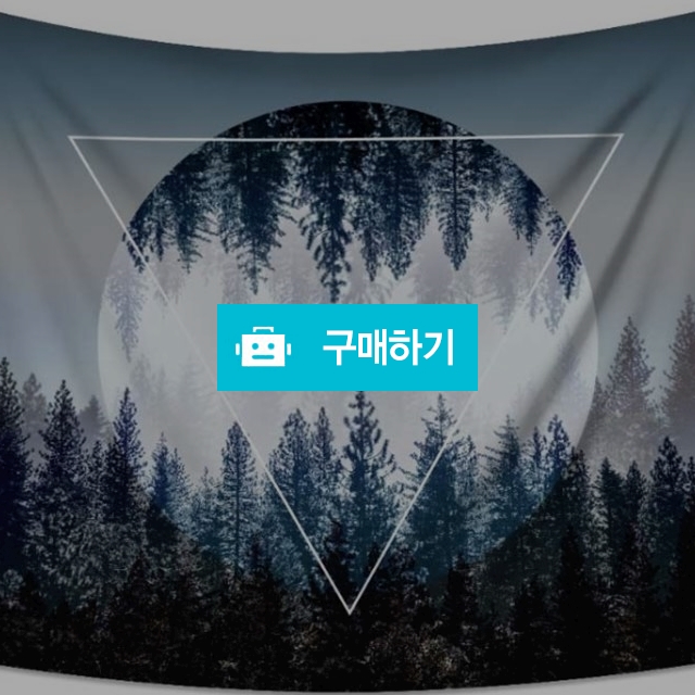 월 데코 역삼각달숲 패브릭 가림막 포스터(2사이즈) / sjh11sjh님의 스토어 / 디비디비 / 구매하기 / 특가할인