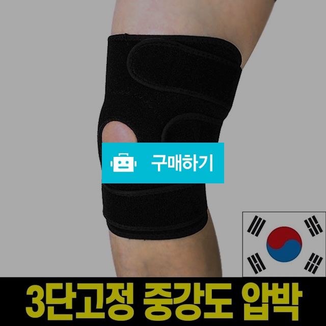 전문가용 무릎보호대 닥터K-3L / 충격흡수 / 등산조깅 / 엠케이리빙 / 디비디비 / 구매하기 / 특가할인