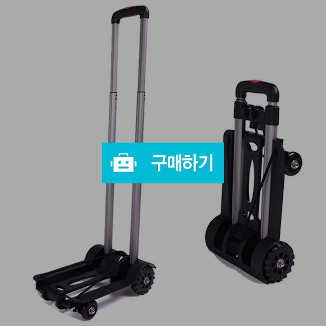 접이식 매직 핸드카트 / 리빙듀오님의 스토어 / 디비디비 / 구매하기 / 특가할인