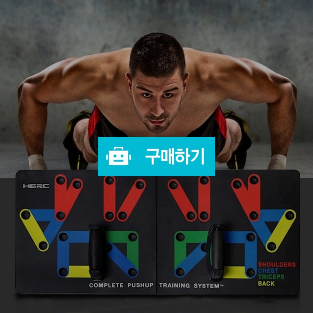 푸쉬업바 푸시업바 팔굽혀펴기 실내 헬스기구 맨손 등 상체운동기구 홈트레이닝 / 댕유마켓님의 스토어 / 디비디비 / 구매하기 / 특가할인