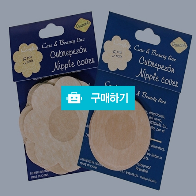 남녀공용 니플패치 유두 젖꼭지 가리개 밴드 패드 스티커 유두패치 10P, 2,600원, 99무역 [디비디비]