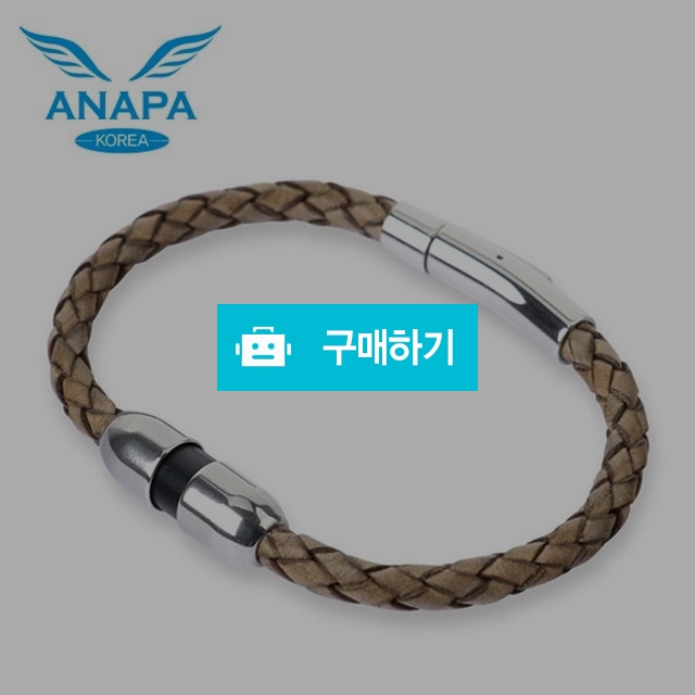 아나파  미세전류 건강팔찌  (천연소가죽/앤틱베이지) / 아나파코리아님의 스토어 / 디비디비 / 구매하기 / 특가할인
