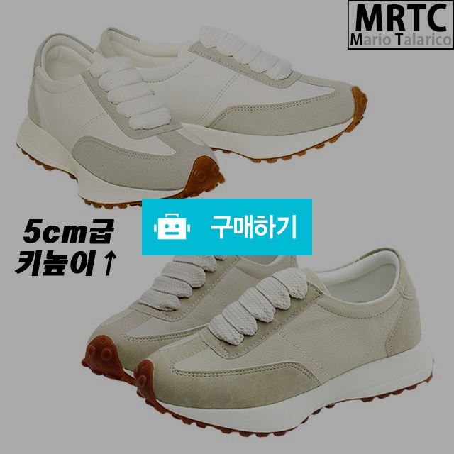 마리오탈라리코 블록클래식 키높이 독일군스니커즈 5cm굽 여성스니커즈 여자운동화 / 마리오탈라리코님의 스토어 / 디비디비 / 구매하기 / 특가할인