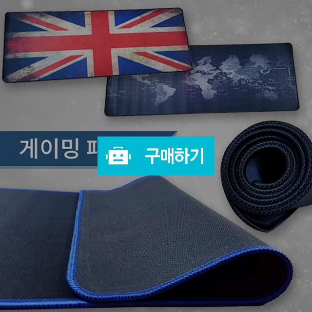 오버위치 장패드 마우스패드 키보드 패드 pc방 게임 / vonum / 디비디비 / 구매하기 / 특가할인