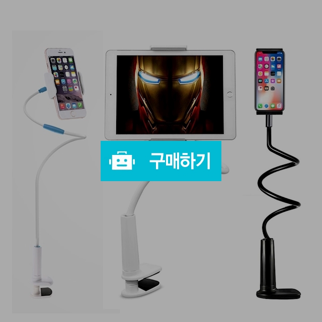 [디씨네트워크]스마트폰 태블릿 자바라 거치대 소형 / 디씨네트워크 / 디비디비 / 구매하기 / 특가할인
