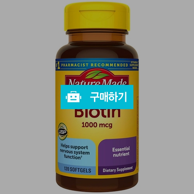 Nature Made Biotin 비오틴 1000mcg 120캡슐-네이처메이드 / 캘리오피스 / 디비디비 / 구매하기 / 특가할인