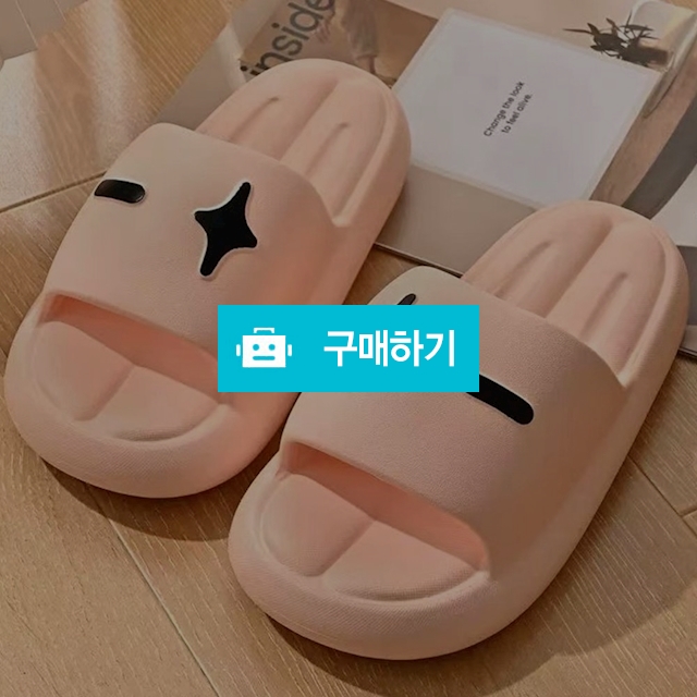 귀여운슬리퍼 여성사무실슬리퍼 층간소음실내화 / 댕유마켓님의 스토어 / 디비디비 / 구매하기 / 특가할인