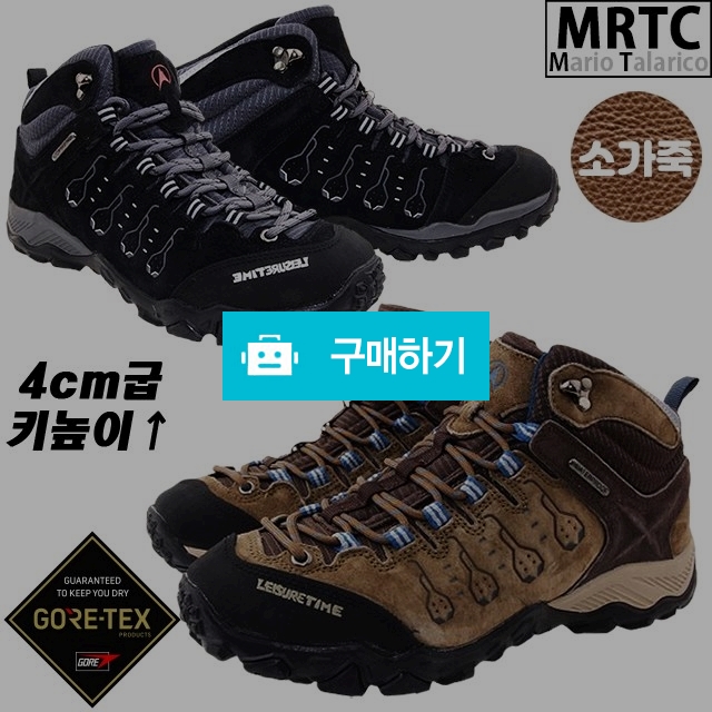 마리오탈라리코 천연소가죽 미드탑 키높이스니커즈 4cm굽 남자등산화 발수효과 고어텍스신발 / 마리오탈라리코님의 스토어 / 디비디비 / 구매하기 / 특가할인
