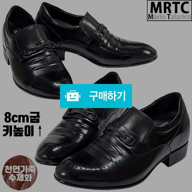 마리오탈라리코 천연소가죽 브로그패턴 셔링 키높이 페니로퍼 8cm굽 소가죽수제화 키높이구두 / 마리오탈라리코님의 스토어 / 디비디비 / 구매하기 / 특가할인